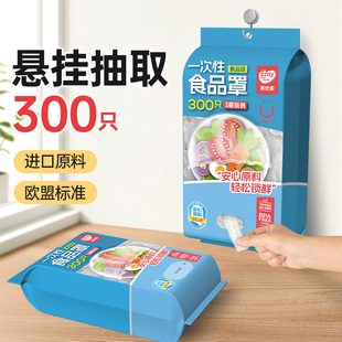 易优家一次性保鲜膜套食品级家用保鲜膜罩冰箱剩菜碗盘盖加厚专用