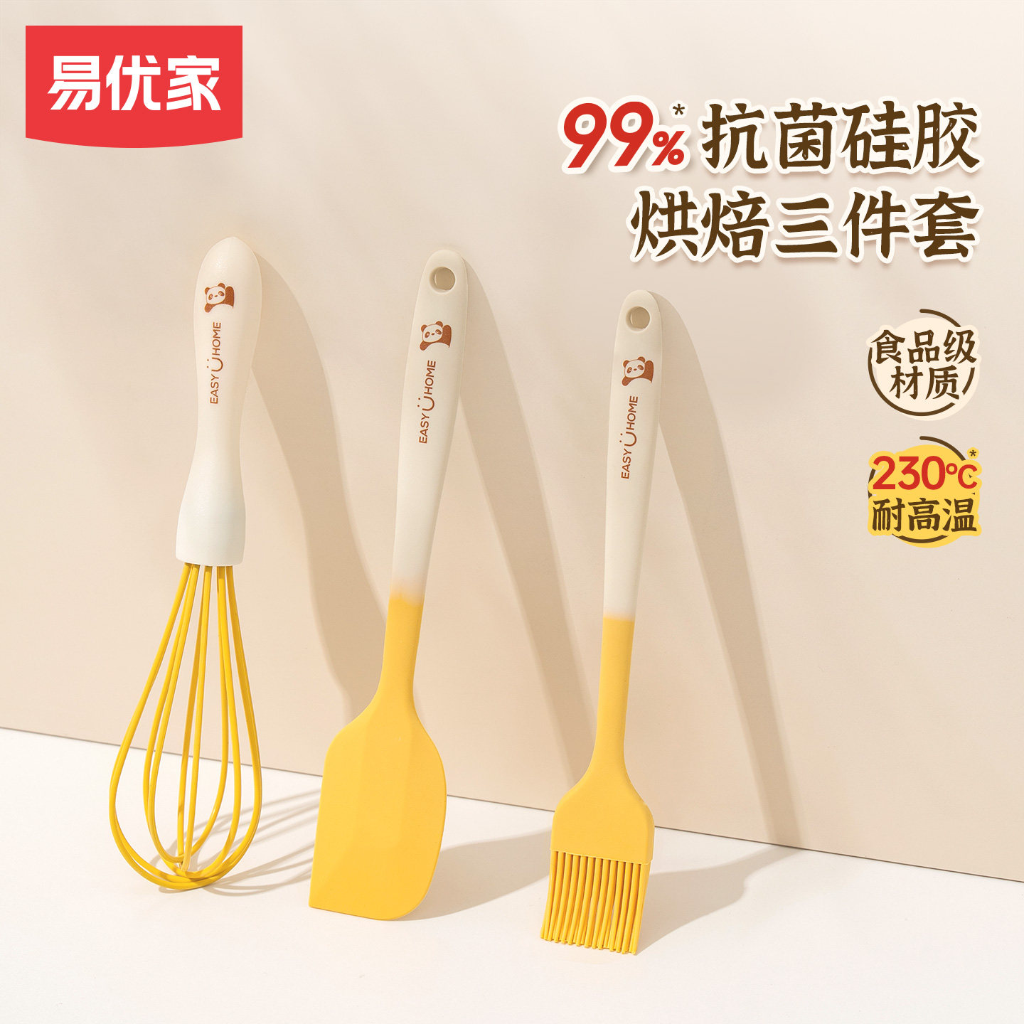 易优家硅胶刮刀食品级烘焙工具辅食套装手动打蛋器耐高温油刷子,厨房/烹饪用具,其它烘焙器具,淘宝优惠券,粉丝福利购,淘宝优惠卷