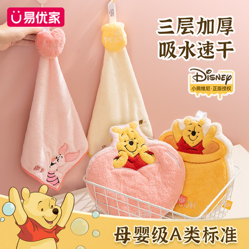 易优家擦手巾挂式珊瑚绒速干手帕