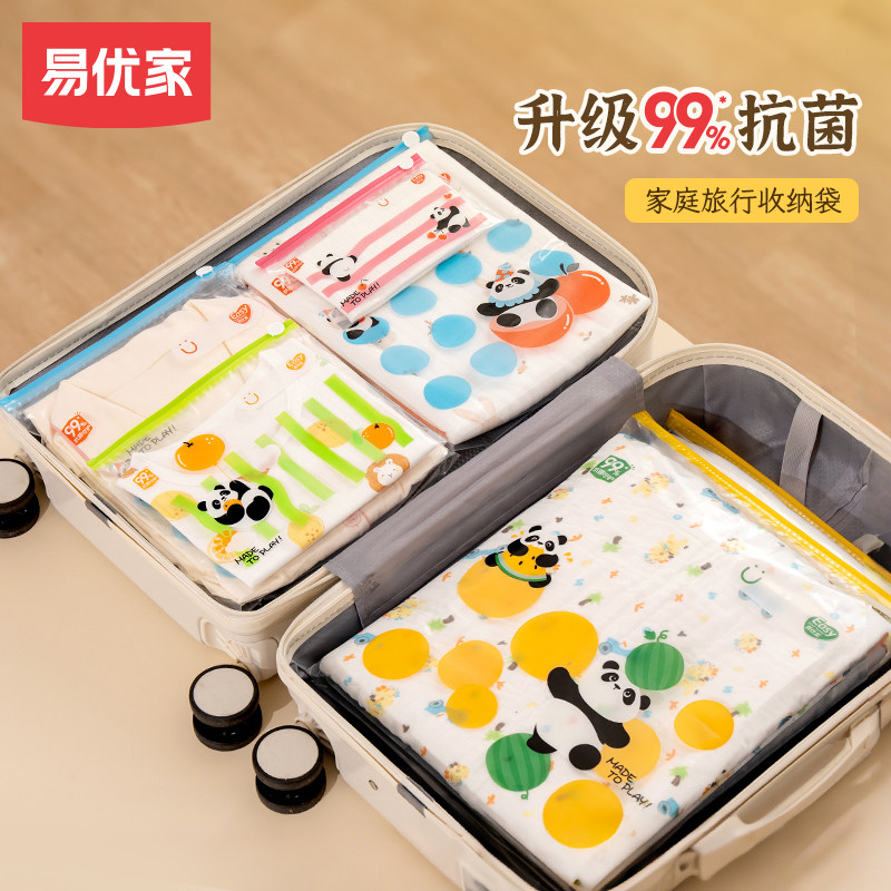 易优家旅行收纳袋内衣裤分装婴儿衣物密封袋防水行李箱衣服整理袋,收纳整理,其他收纳袋,淘宝优惠券,粉丝福利购,淘宝优惠卷