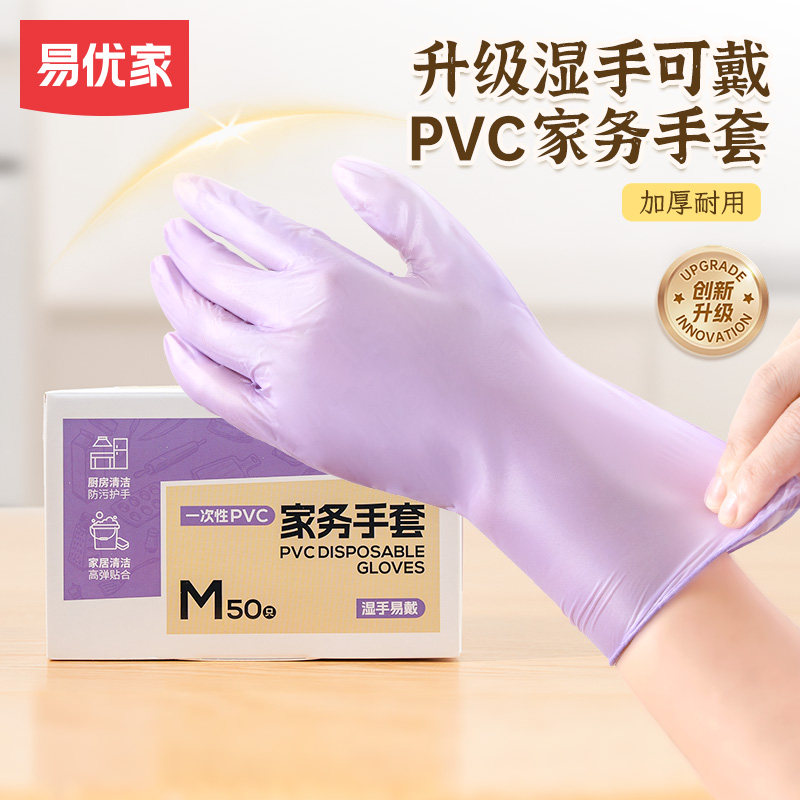 加厚款pvc一次性手套湿手易戴
