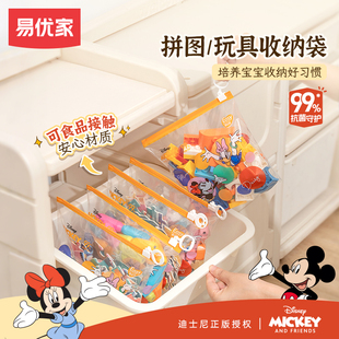 易优家拼图收纳袋玩具分类儿童小颗粒积木透明拉链收纳袋整理神器