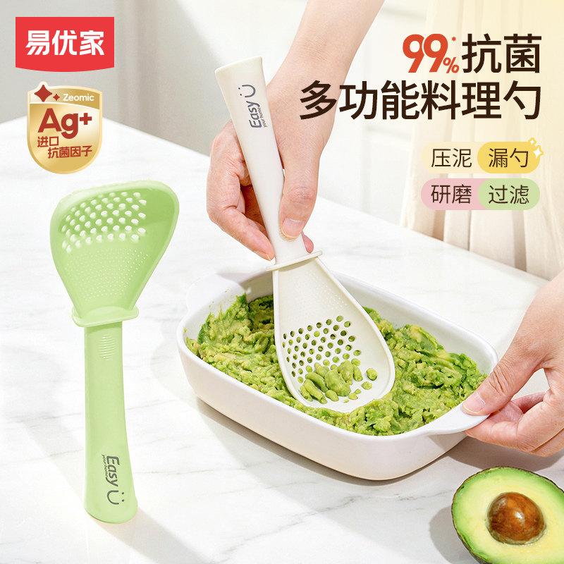 易优家多功能料理勺压泥勺研磨勺图片