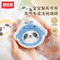 易优家木浆棉宝宝洗碗海绵婴儿专用刷碗抹布厨房压缩百洁擦洗碗布