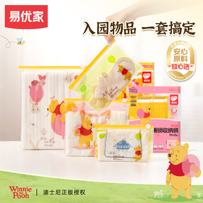 【入园用品一套搞定】