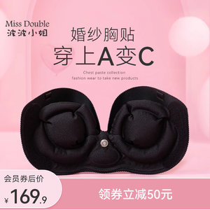 波波小姐充气内衣小胸显大聚拢隐形胸贴女婚纱用专用文胸无肩带