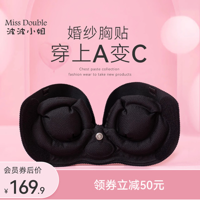 波波小姐充气内衣官方正品