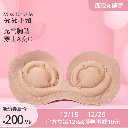 波波小姐充气胸贴婚纱显大专用