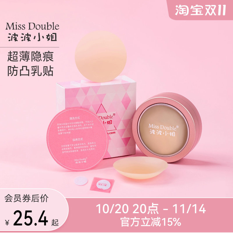 波波小姐硅胶乳贴防凸点婚纱用大胸防走光吊带胸贴女吊带用秋冬季