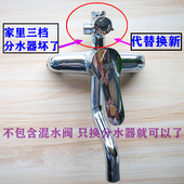全铜花洒淋浴分水器三通一进三出分水阀三档切换阀转换器三阀配件