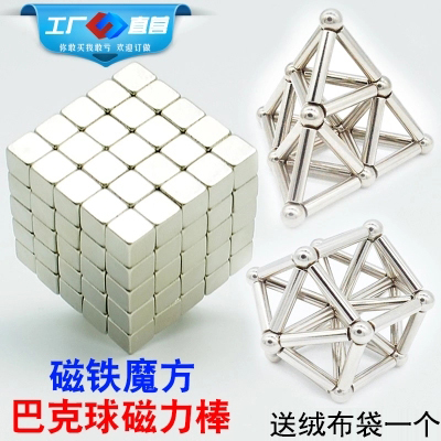 正品磁铁魔方 成人减压吸铁石磁力玩具5mm正方形强磁磁力棒组合