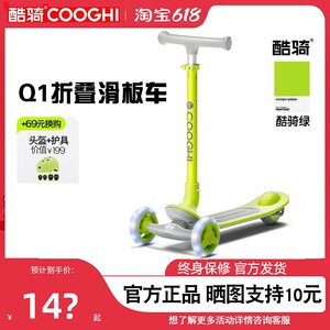 酷骑儿童滑板车可折叠大童滑行车