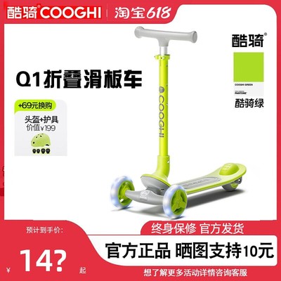 酷骑儿童滑板车可折叠大童滑行车