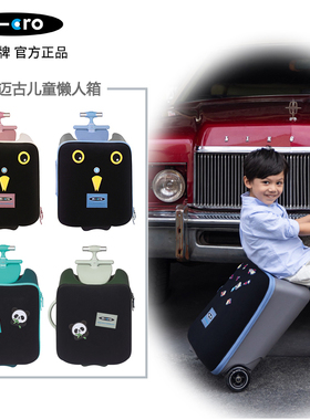 瑞士迈古儿童行李箱 micro拉杆箱可坐骑1-12岁登机宝宝旅行箱