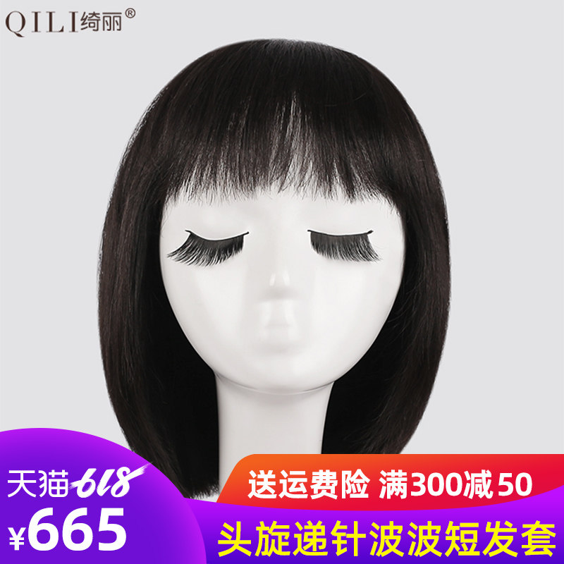 绮丽手织递针真发假发女全头套 短发bobo直发真人发丝波波头整顶在类目 美发护发/假发, 假发, 整顶假发中 - 来自Buy2taobao.com提供专业的淘宝代购服务