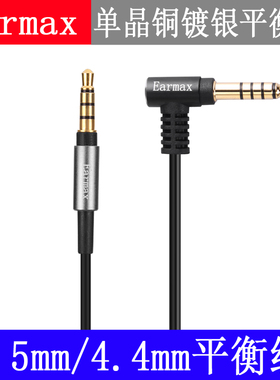 适用SONY 4.4mm平衡线MDR-1A 1AM2 100APP 1000XM3 MSR7耳机线