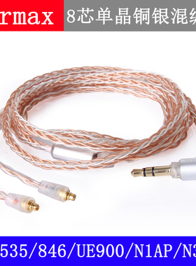 适用于4.4mm2.5mm平衡线舒尔MMCX IE80S铁三角LS50索尼N1AP耳机线