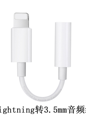 Earmax苹果耳机转接头iphone12直播U盾lightning转3.5mm耳机线
