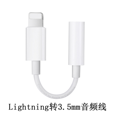 Earmax苹果耳机转接头iphone12直播U盾lightning转3.5mm耳机线