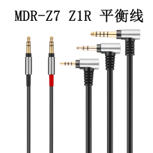 适用HIFIMAN SONY MDZ-Z7 Z1R天龙拜亚动力T1T5耳机线4.4mm平衡线