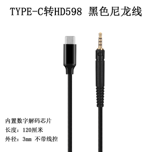HD599 HD400pro 569 HD560S HD620s耳机线 579 适用森海塞尔HD598
