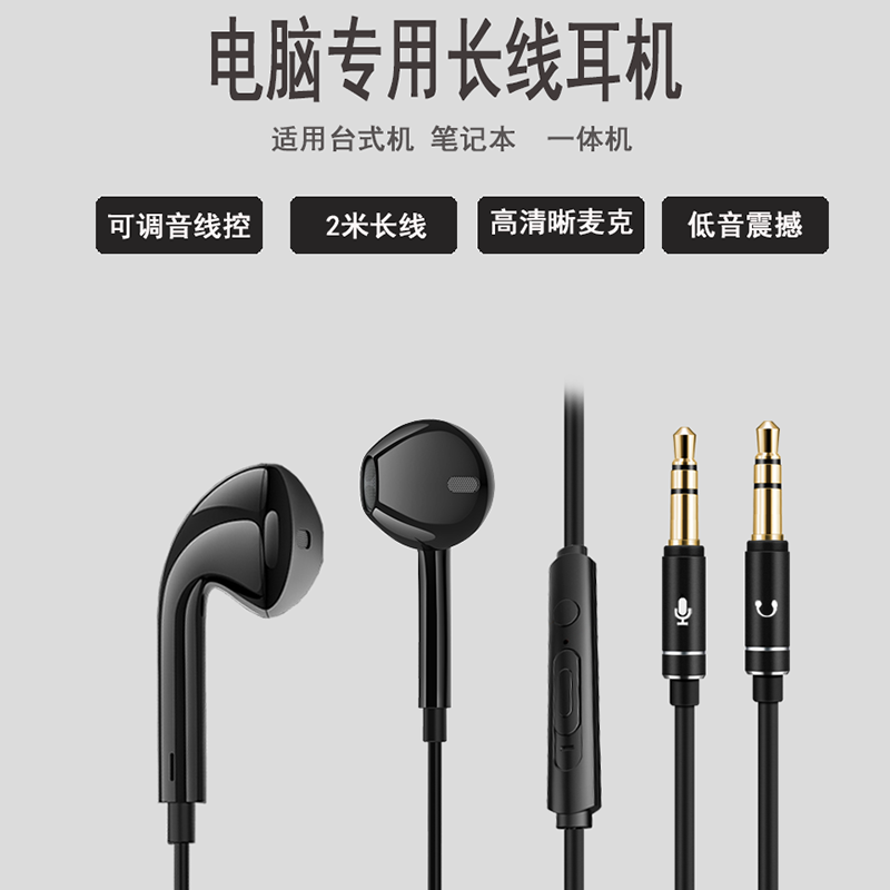 Earmax网课抖音电脑QQ游戏吃鸡聊天网络直播K歌YY语音耳塞式耳机|msdalam kategori Peralatan Audio-visual, alat dengar/alat dengar - dari Buy2taobao.com untuk memberikan perkhidmatan ejen Taobao profesional membeli