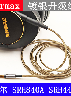 Earmax SRH840A SRH440A TYPE-C IPHONE USB-A台式电脑语音耳机线