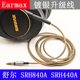 TYPE IPHONE Earmax A台式 SRH440A USB 电脑语音耳机线 SRH840A
