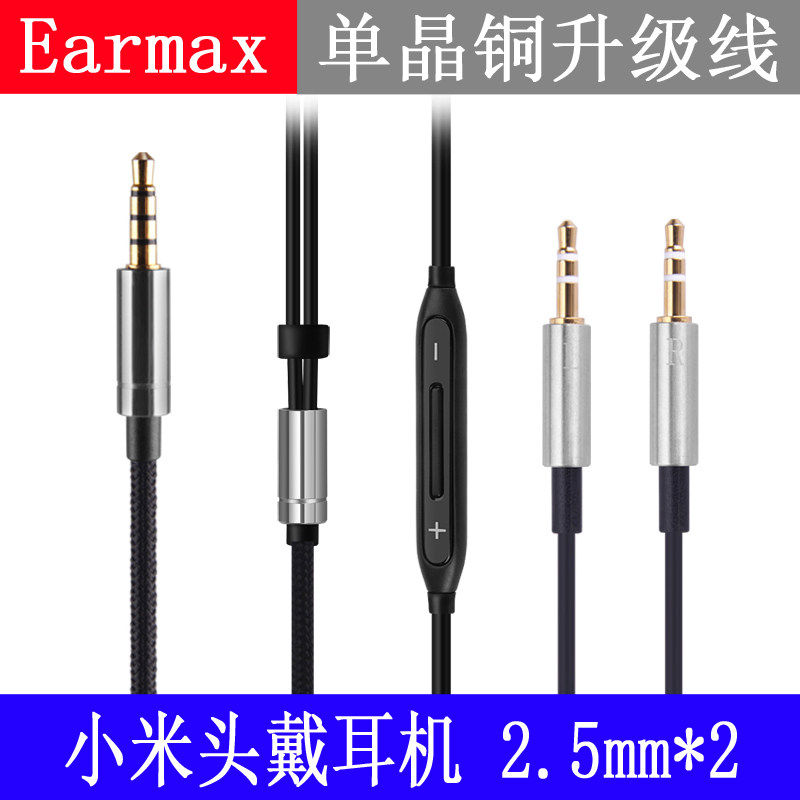 TYPE-C适用华为苹果15 小米1MORE 万魔H1707 头戴式2.5mm耳机线