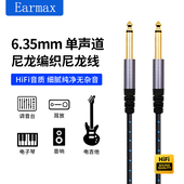 6.5mm对录线音频线公对公音响调音台功放话筒线6.35mm大三芯电吉他电琴钢琴音箱双声道立体声TRS单晶铜尼龙线