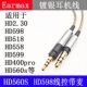 HD599 HD400pro 569 HD560S HD620s耳机线 579 适用森海塞尔HD598