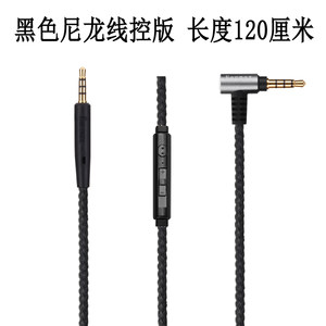 适用于 bose 700 QC25 QC35 AE2 QC45尼龙2米3米耳机升级加长线