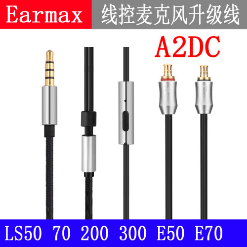 LS50LS70E40线控带麦耳机线