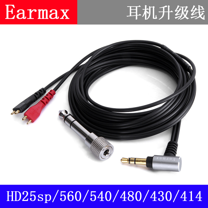 Earmax森海塞尔HD25HD560HD540HD480HD430HD414HD250耳机升级线