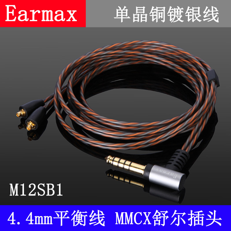 4.4mm平衡插头音效明显提升