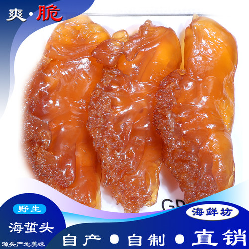 海蜇皮海蜇头桶装凉拌非即食脆