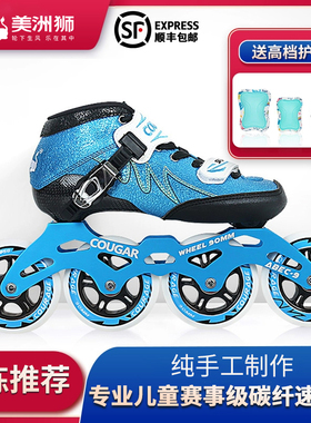 美洲狮SR3儿童专业速滑鞋 男童女童直排轮竞速鞋碳纤可热塑旱冰鞋