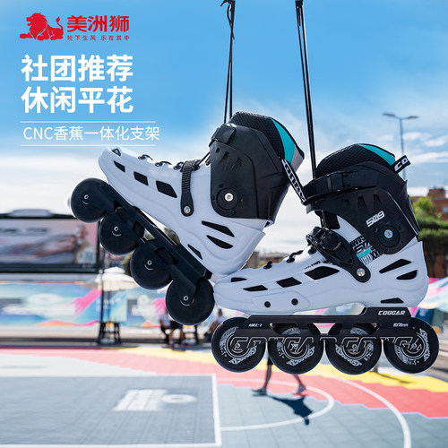 滑轮大学生平花鞋专业