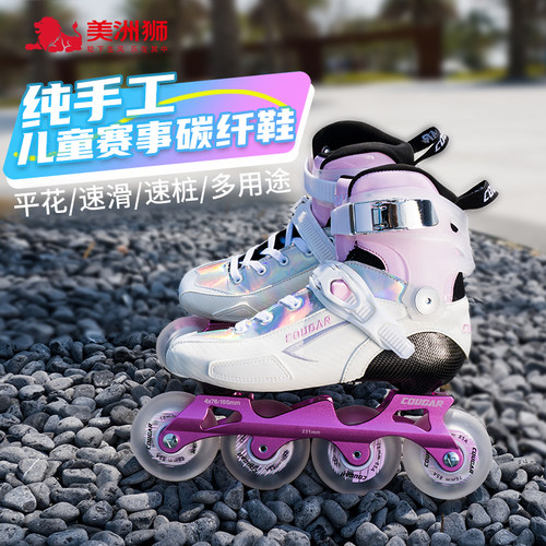 美洲狮儿童无平花鞋碳纤专业