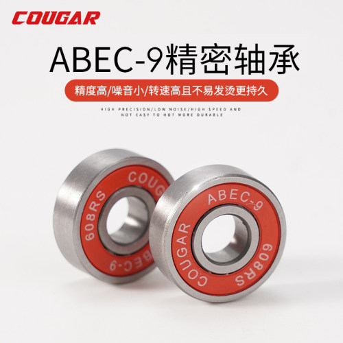 美洲狮速滑轮滑鞋ABEC-9溜冰鞋竞速专用比赛训练耐磨高转速轴承