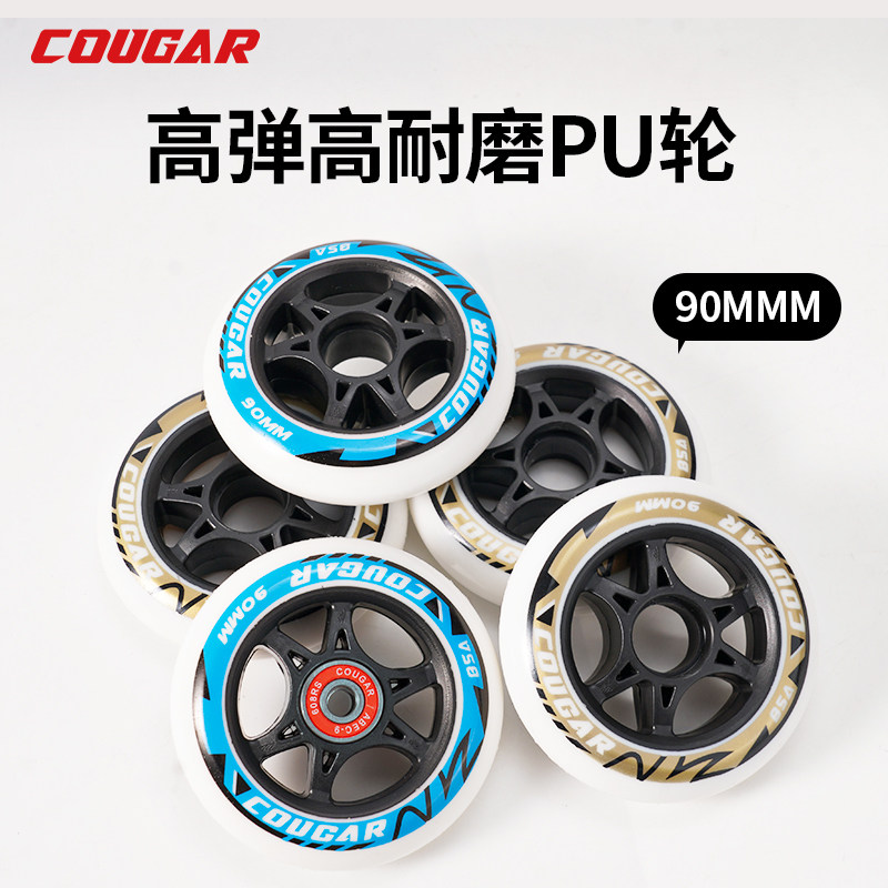 美洲狮速滑轮90mm竞速轮85A滑鞋高弹耐磨溜冰原装竞赛适用轮子