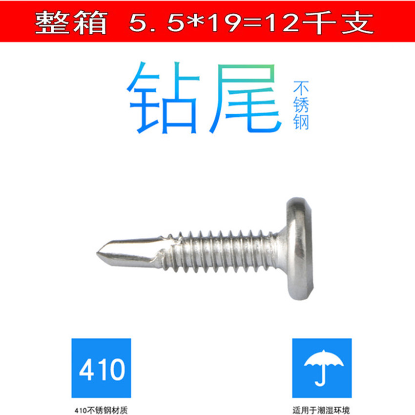 促整箱装不锈钢护栏专用内六角钻尾螺丝燕尾自攻螺钉平头内新