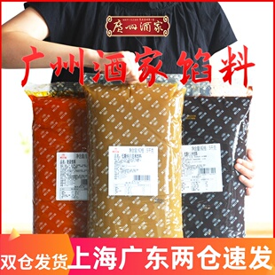 广州酒家馅料油性低糖红豆沙凤梨紫薯黑芝麻纯白莲蓉月饼馅料5KG