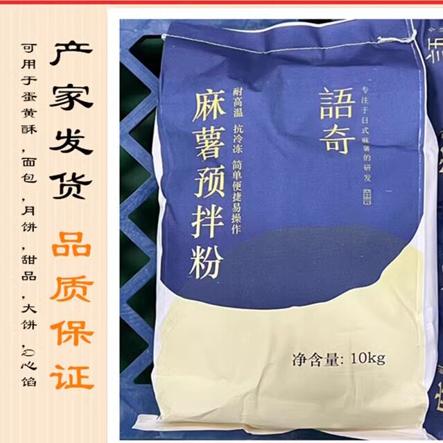 语奇日式耐烤麻薯预拌粉Q心馅料麻薯面包月饼烘培原料预拌粉细腻