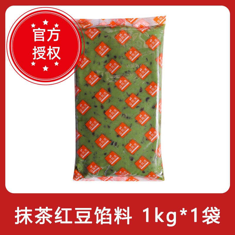 灿享艺馅料台湾北海道牛奶红豆沙馅流心月饼馅料低糖蛋黄酥原材料
