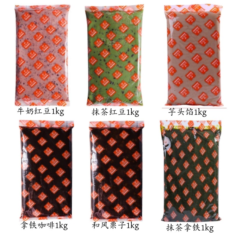 北海道牛奶红豆沙馅台湾灿享艺月饼馅料抹茶红豆拿铁咖啡麻薯3kg