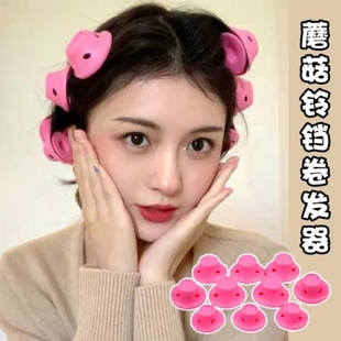 蘑菇铃铛卷发神器睡觉发卷定型麦瑟尔夫人同款免烫卷发器不伤发