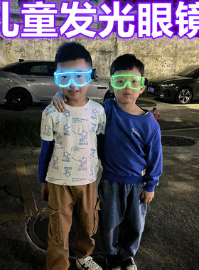 包邮EL发光眼镜儿童LED护目镜学校幼儿园T台表演生日派对气氛道具