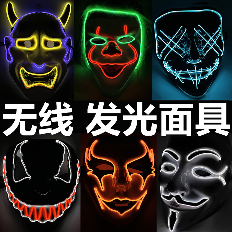 順光科技無線發光面具款式多多