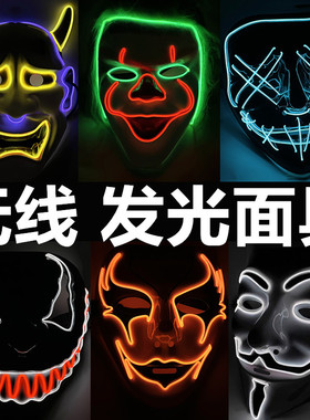 万圣节LED发光面具无线款小丑V字仇杀夜光鬼脸狼人杀舞会成人通用